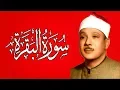 Download Lagu Surah Al   Baqarah Sheikh Abdul Basit Abdul Samad سورة البقرة كاملة للشيخ عبد الباسط عبد الصمد