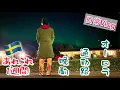 Download Lagu 1週間色々、オーロラや通勤や晩酌/スウェーデン北部在住のあれこれ