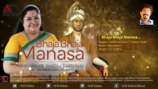 bhaja bhaja manasa l bhaja bhaja manasa l bhajans of swathi thirunal