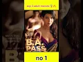 Download Lagu top 3 adult movies in Bollywood 😱😛🔥#movies #bollywood #top3movies #adulting #18+movies