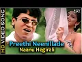 Download Lagu Preethi Neenillade Nanu Hegirali - HD Video Song | Baava Baamaida | Shivrajkumar |Ramba | Hamsalekha