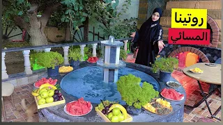 روتينا المسائي بلمزرعة🌹