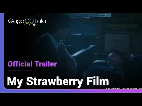 My Strawberry Film | Official Trailer | Friendship, love, admiration, and bittersweet moments