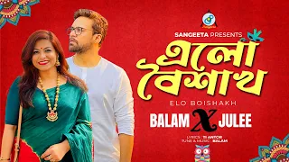 balam julee elo boishakh ti antor music video