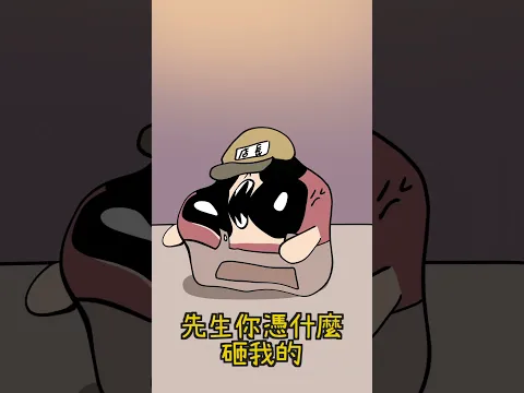 問客人要吃什麼,客人暴怒,還好王伯伯是本店的模仿冠軍,表演才藝讓客人滿意的離開了 #shorts #搞笑