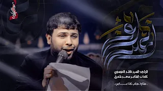 اعتراف سيد فاقد الموسوي مشاية موكب كلنا عابس ١٤٤٦هـ تنفيذ شركة نور الخيام 