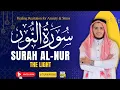 Lagu 24 Surah An-Nur Full سورة النور | Guidance for Purity \u0026 Family Life | Sheikh Alaa Aqel