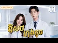 Khmer Dub EP01