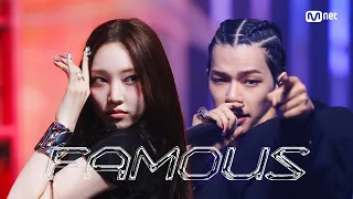 최초 공개 ALLDAY PROJECT FAMOUS 엠카운트다운 EP 894 Mnet 250626 방송 