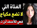 Download Lagu أسرار نفسية رائعة في علم النفس عن المرأة والحب والحياة