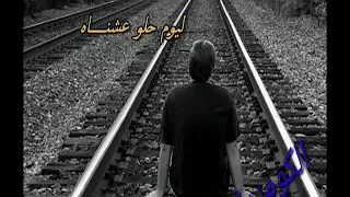 لو كنت عملت خاطر 