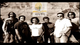 Download Mon - Cactus - Bangla Band Song MP3