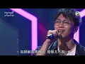 勁歌金曲｜素人挑戰吳業坤兵歌《原來他不夠愛我》｜兵哥｜下一位原唱｜JSG