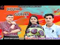 Download Lagu धोऊंपा गुजरीयांण/dhounpa gujryan /new garhwali song 2022/Singer arjun rawat&mamta panwar/simranmusic