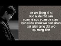 Download Lagu Ru Yuan 《 如愿 》 |seperti harapan| cover by xiao zhan lyrics