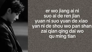 ru yuan seperti harapan cover by xiao zhan lyrics