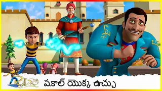  1 shakaal ka jaal rudra epi 1 part 1 