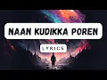 Download Lagu Naan Kudikka Poren [ LYRICS]  - Ratty Adhiththan feat. @SahiSiva