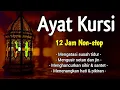 Lagu Tadarus AlQuran Merdu Penyejuk Hati | AYAT KURSI 10 Jam Non-stop | Bikin Hati Tenang