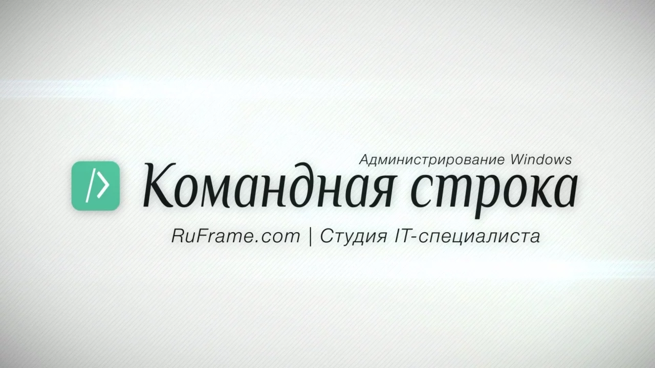 КС | 3.3. Смена текущего каталога [CD]