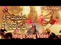 Download Lagu SriMad Ramayanam - శ్రీరామచంద్ర కోసలేంద్ర Song Telugu Version | SriMadRamayanam New song | Gemini TV