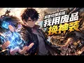 Eng Sub 1-167