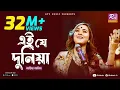 Download Lagu Ei J Duniya | এই যে দুনিয়া l Jk Majlish Feat. Atiya Anisha l Folk Station Season 3 l Rtv Music