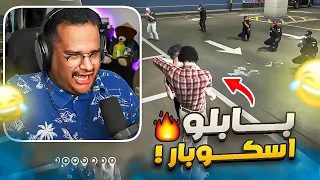 بابلو للينيو ايسكوبار غافيريا وصل مدينة ريسبكت قراند الحياة الواقعية GTA 
