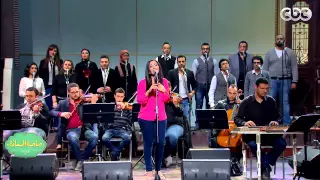 صاحبة السعادة ريم عز الدين تغني حلوة يا بلدي مع فرقة أيامنا الحلوة 