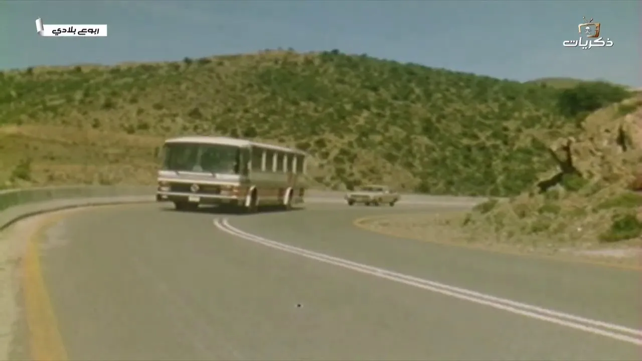 برنامج  في ربوع بلادي "أبها"