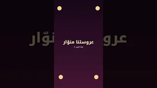 اغنية زفوا القمر ريمكس                    دندنها