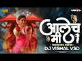 Lagu Aalech Mi | आलेच मी | Marathi Dj Song | Dj Vishal Vsd | Raya Kara Na Ek Ishara| Insta Reels Viral dj