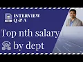 01 SQL Query To Find Nth Highest Salary SQL Interview Question and answers