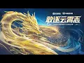 Download Lagu [中文] 2025 KPL年度总决赛 | 擂台赛 第3周 | 10月11日