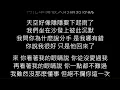 看著我的眼睛說-張遠/姚曉棠 歌詞字幕版