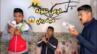 لما تغيب من الدرس وصحبك يفتن عليك يوسف چو 