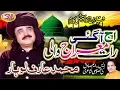 Download Lagu ARIF LOHAR [SHAB E MERAJ SPECIAL KALAM 2020] AJ AA GAI  RAAT MERAJ WALI