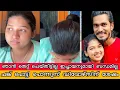 Lagu ഇച്ഛായനുമായി എനിക് ഒരു ബന്ധവുമില ചങ്ക് പൊട്ടി മല്ലു ഫാമിലി പൊന്നൂസ് Nidha Sujin Mallu Family Divorce