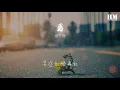 楊千嬅 - 勇『旁人從不贊同 連情理也不容』【動態歌詞Lyrics】