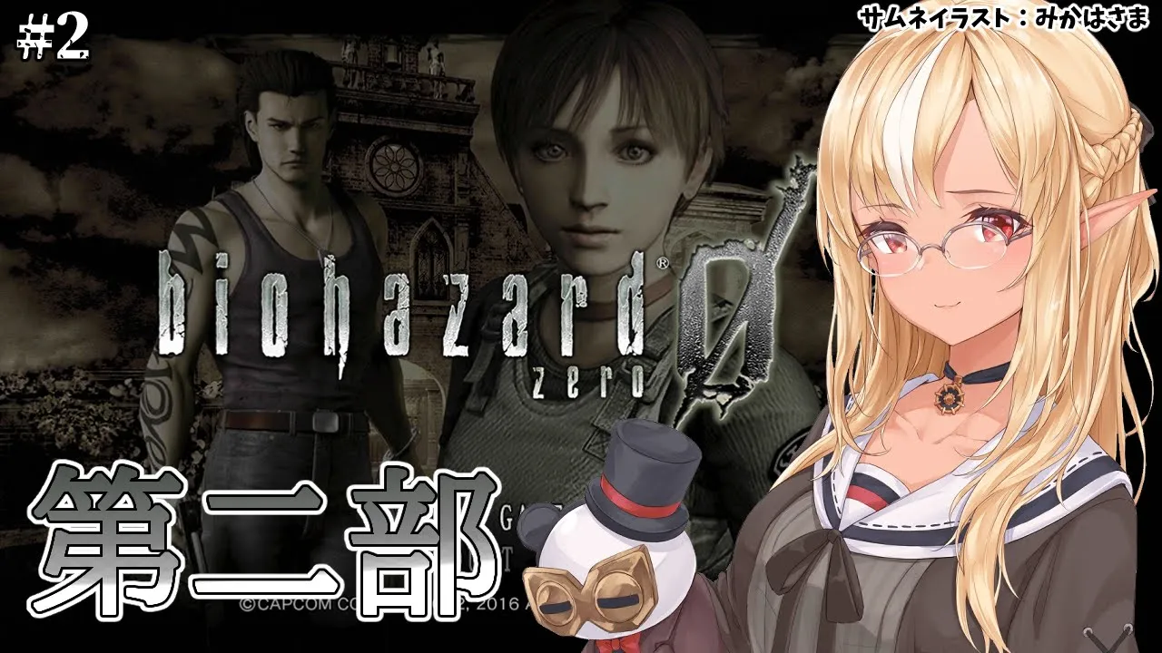 【BIOHAZARD 0】初見バイオ０でも生存！ #2【不知火フレア/ホロライブ】