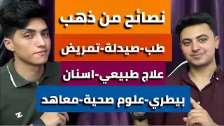 اهم نصائح التفوق في الكلية هتوفر عليك سنين اهم فيديو هتسمعه قبل حياتك الجامعية  اهم نصائح التفوق في الكلية هتوفر عليك سنين اهم فيديو هتسمعه قبل حياتك الجامعية