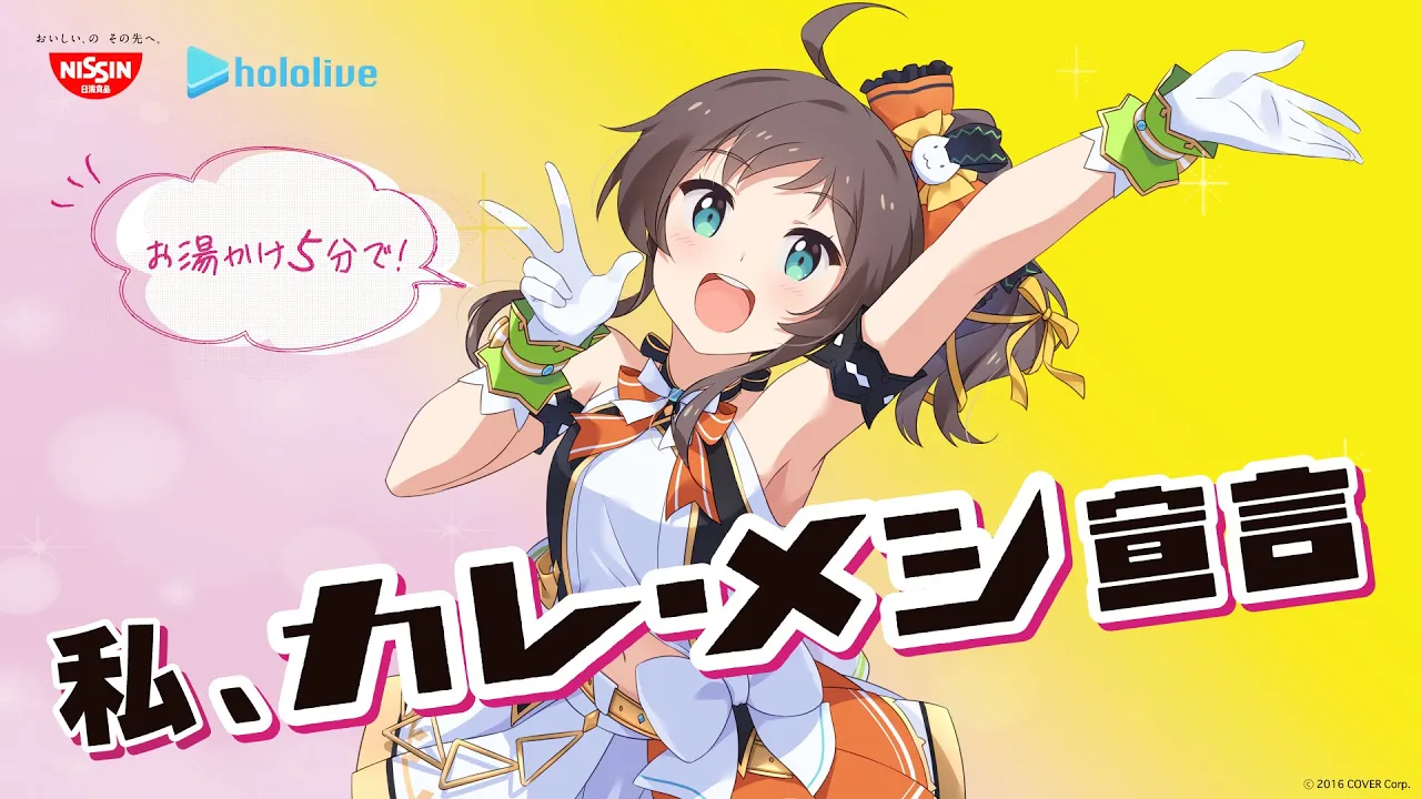 【#超絶おいしい】5分で超絶おいしい！私もカレーメシ宣言！【ホロライブ/夏色まつり】