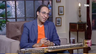 المساء مع قصواء    الموسيقار ماجد سرور  هذا ما قاله لي عبد الوهاب خلال عزف أغنية  أسالك الرحيل  دندنها