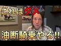 Download Lagu 【制裁ジャッジまで待てない‼︎】これ最後まで追ってないやろ‼︎