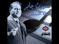 موال الجمل و انت العزيز