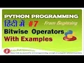Bitwise Operators in Python in hindi urdu part-7