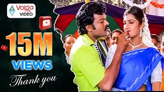 bavagaru baagunnara movie songs aunty kuthura chiranjeevi ramba