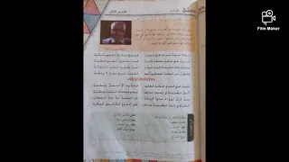 المنهاج السوري شرح وحل أسئلة قصيدة دمشق الصف الثامن الأستاذ حمودويس أرجو الاشتراك 