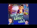 Download Lagu Panjara Ma Popat Bole