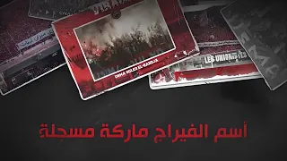 Lea Unionistes Algérois ماركة مسجلة 